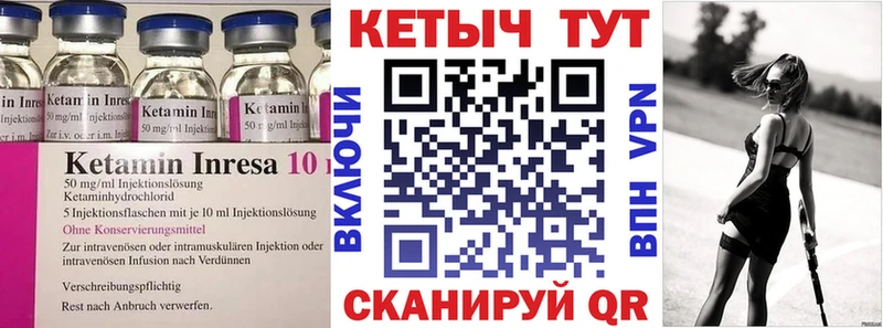 КЕТАМИН ketamine Бикин