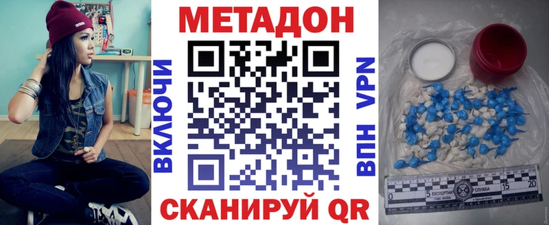 Метадон methadone  блэк спрут ССЫЛКА  Бикин 