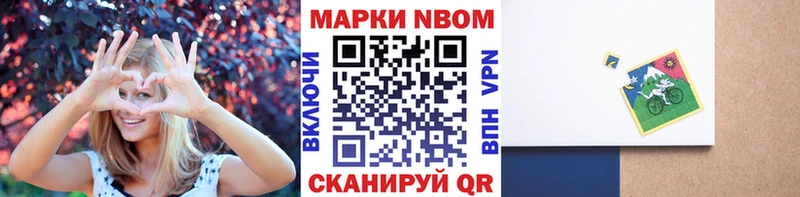 Марки N-bome 1500мкг Бикин